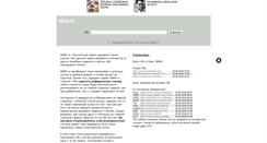 Desktop Screenshot of ebmp.ru