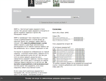 Tablet Screenshot of ebmp.ru